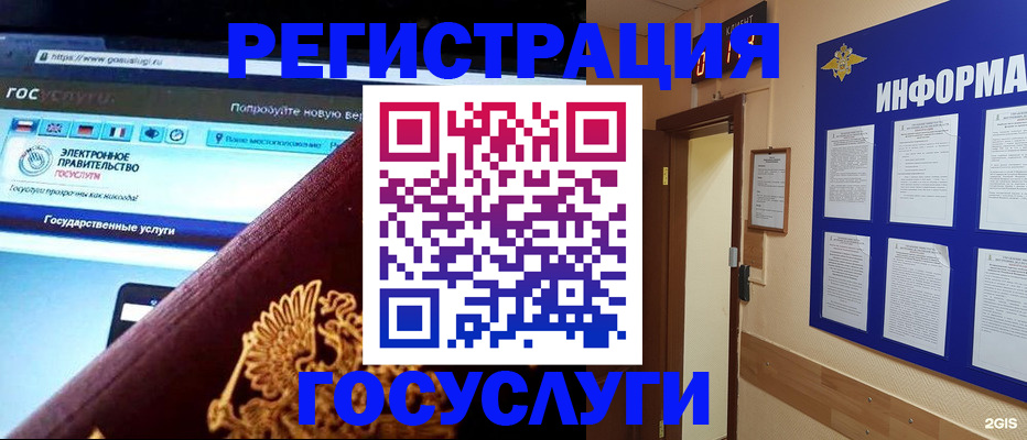 прописка законно в Гвардейске