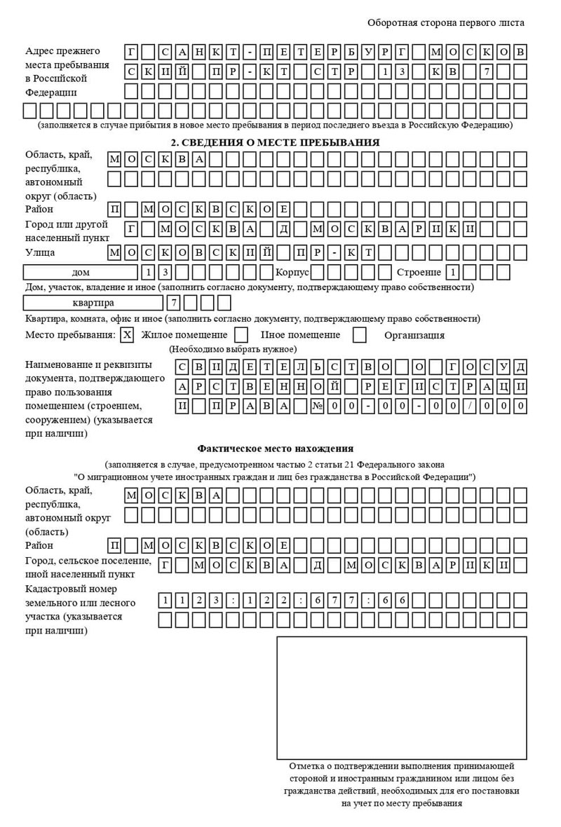временная регистрация в Гвардейске временная регистрация в Гвардейске